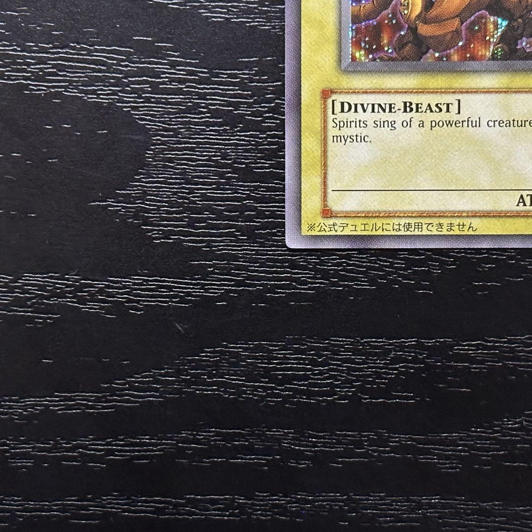遊戯王 ラーの翼神竜 シークレット GBI 英語
