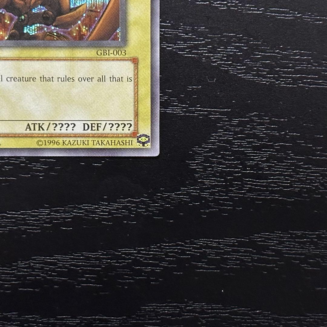 遊戯王 ラーの翼神竜 シークレット GBI 英語