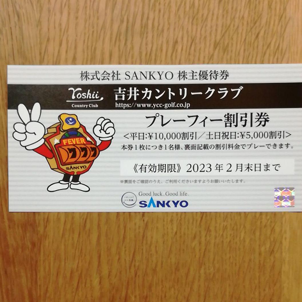 ー品販売 吉井カントリークラブ割引券 ゴルフ
