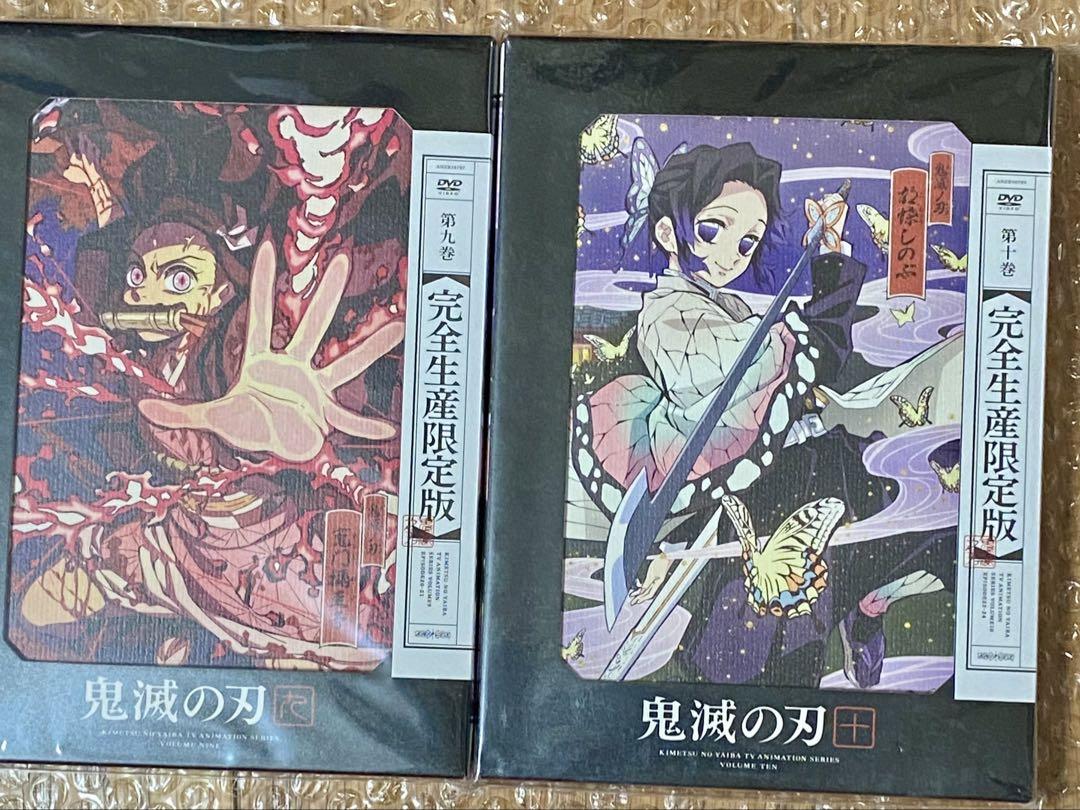 鬼滅の刃 立志編　下巻　完全生産限定版 DVD 収納BOX セット
