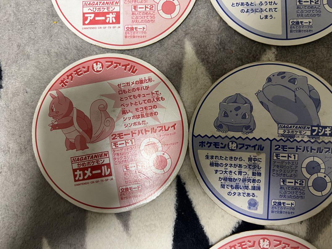 ポケモン メンコ MARU MENKO　11枚セット　中古【C-0147】 ポケモン メンコ MARU MENKO 11枚セット 中古【C-0147】