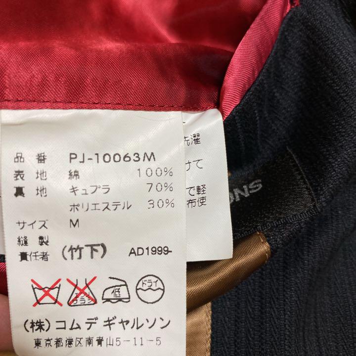 COMME des GARCONS HOMME PLUS ノースリーブジャケット