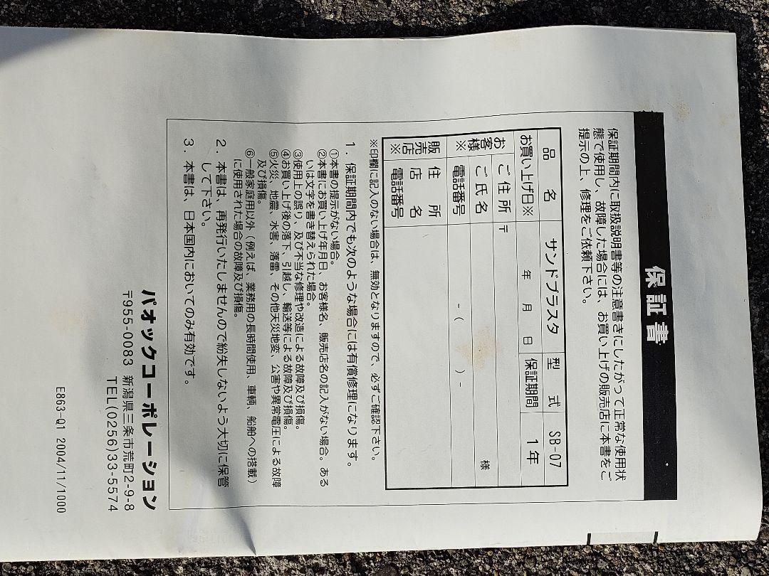 卓上サンドブラスト