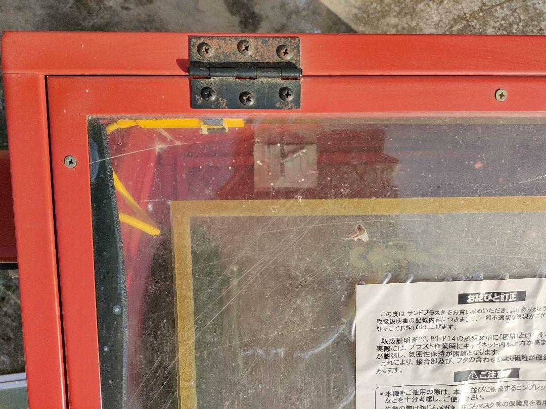 卓上サンドブラスト