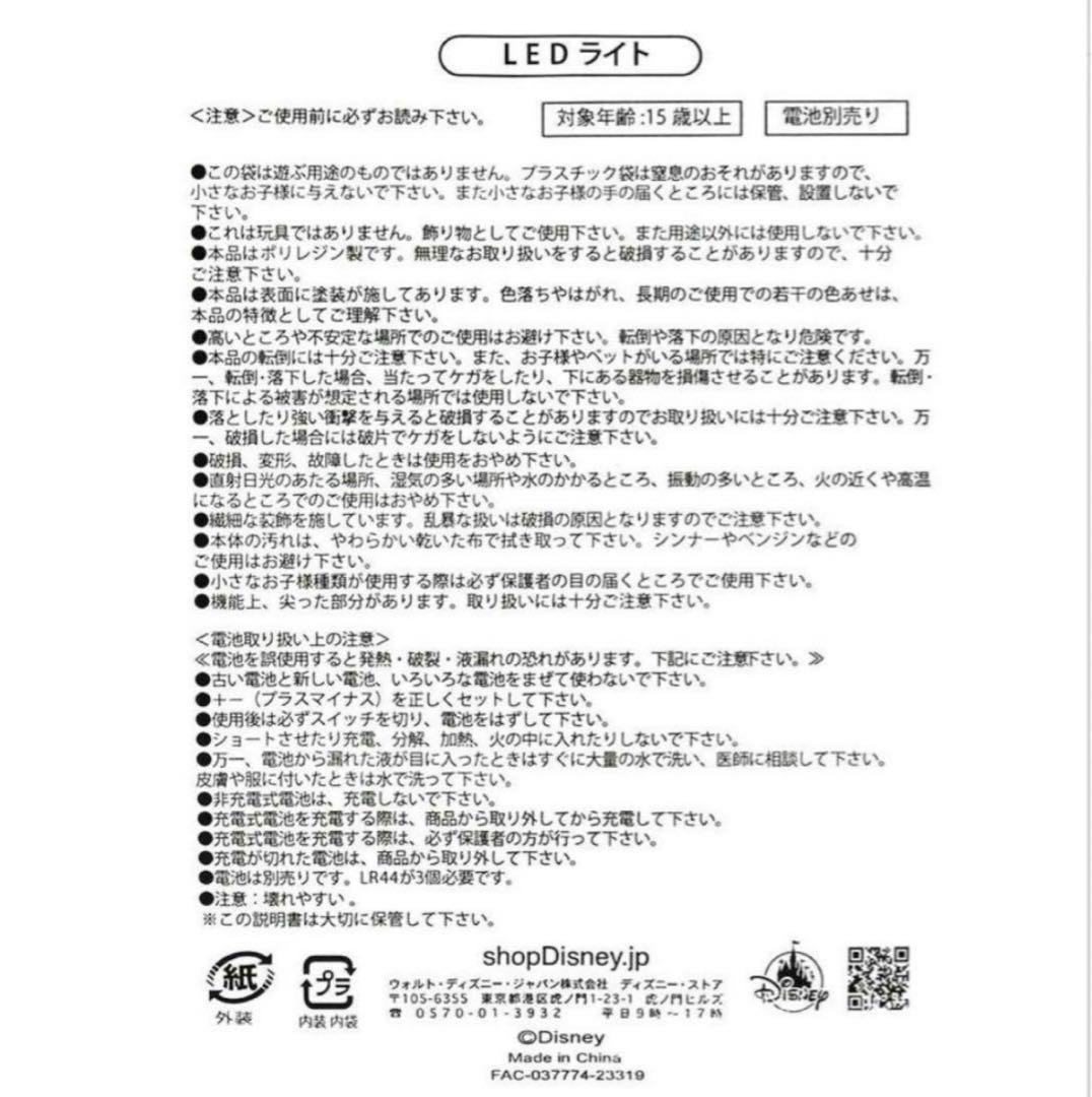 パスカル LEDライト FEEL LIKE RAPUNZEL ラプンツェル