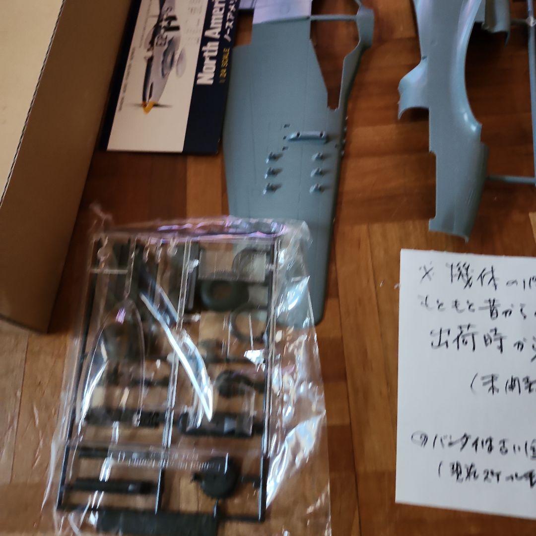 バンダイ　プラモデル　ノースアメリカン　ムスタング　P510　1/24