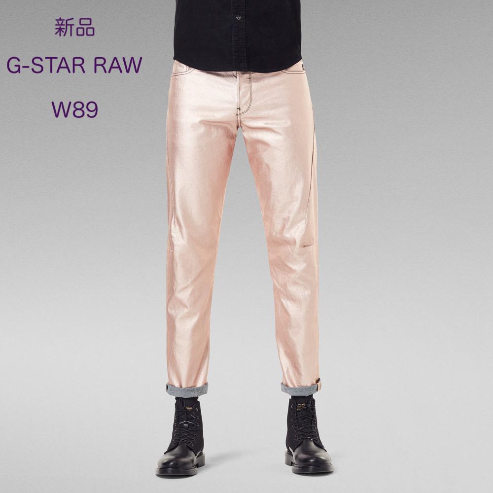 【新品・32インチ】G-STAR RAW・メタリック コーティング ジーンズ