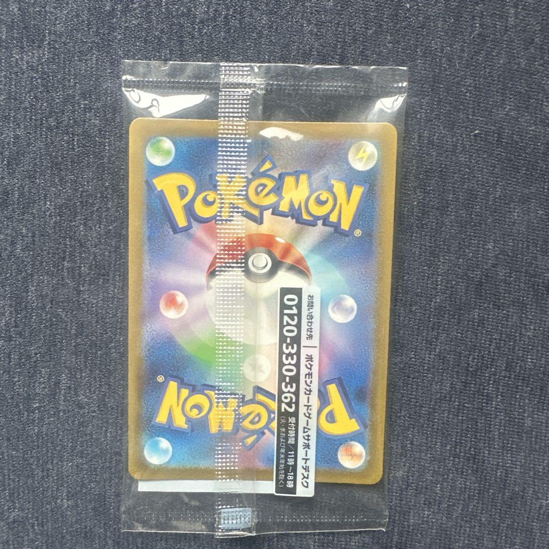 ポケモンカード　名探偵ピカチュウ098/SV-P プロモ　未開封
