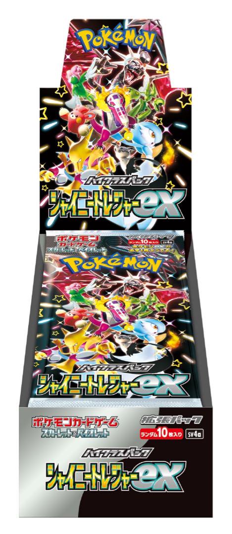 シャイニートレジャー 2box シュリンクなし