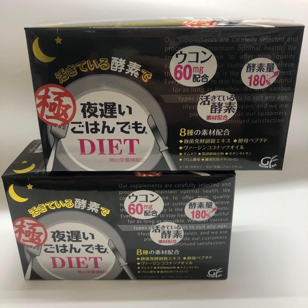 新谷酵素　夜遅いごはんでも　極（きわみ） 6粒×60包　2箱