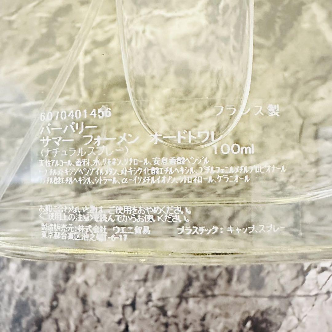 バーバリー サマー フォーメン 100ml