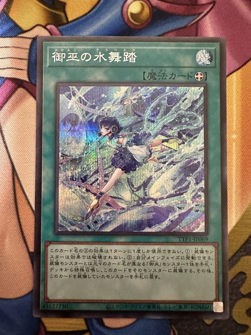 魔導冥槍バイデント CP シークレット ゆうゆうメルカリ便
