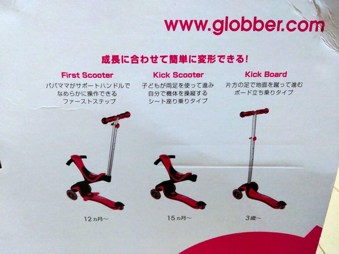 GLOBBER EVO COMFORT スクーター(プロテクター未使用品付)