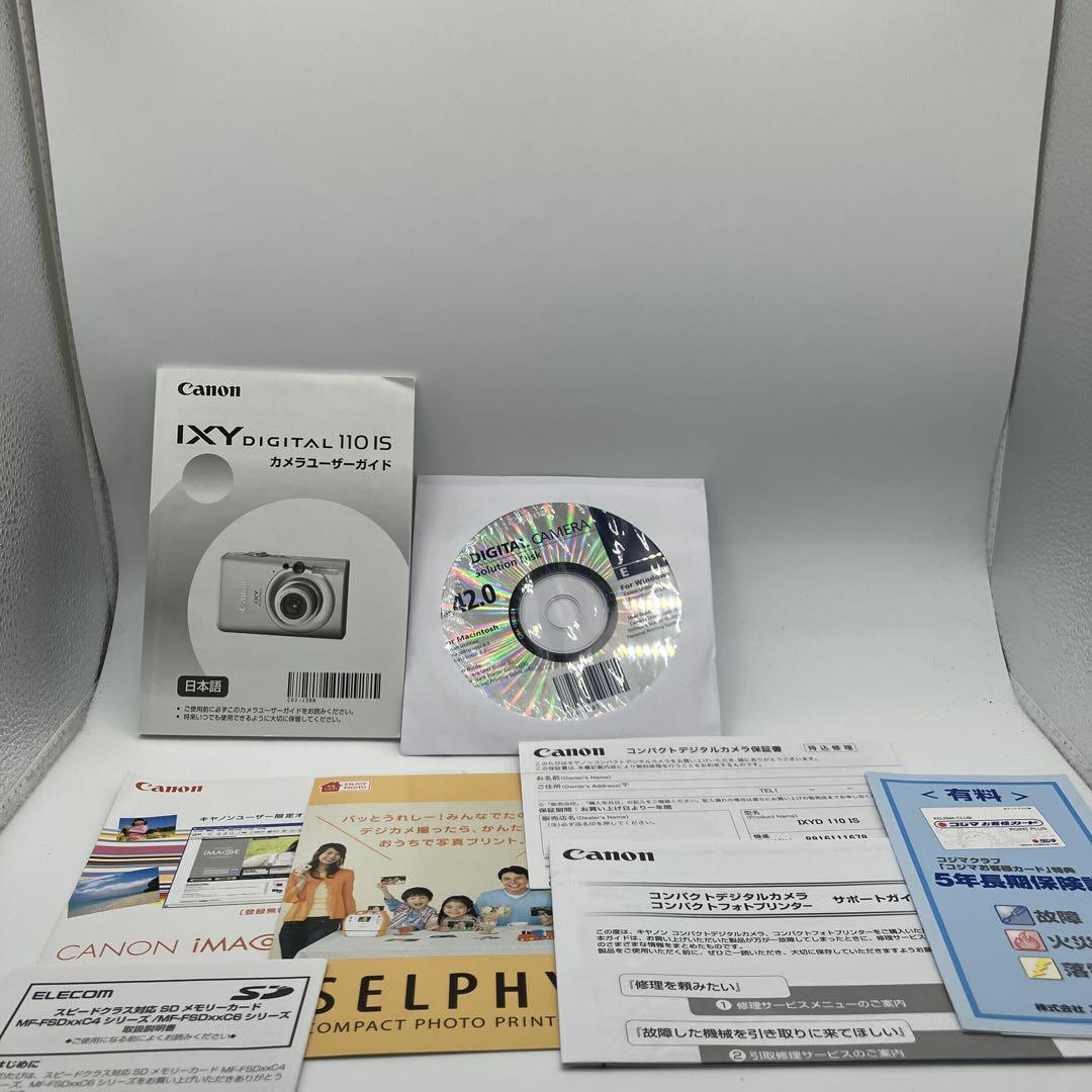 【良品】Canon IXY DIGITAL 110 IS ブルー