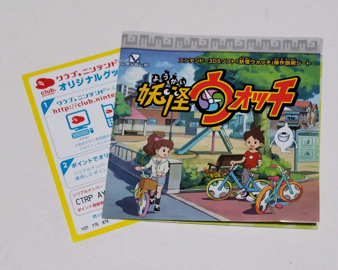 妖怪ウォッチ ニンテンドー3DS ソフト - メルカリ