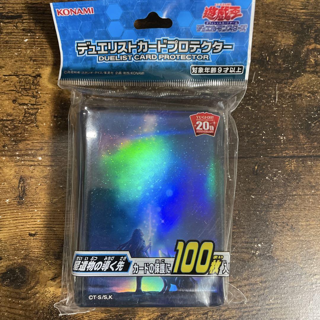星遺物の導く先 スリーブ 100枚入り - 遊戯王OCG デュエル