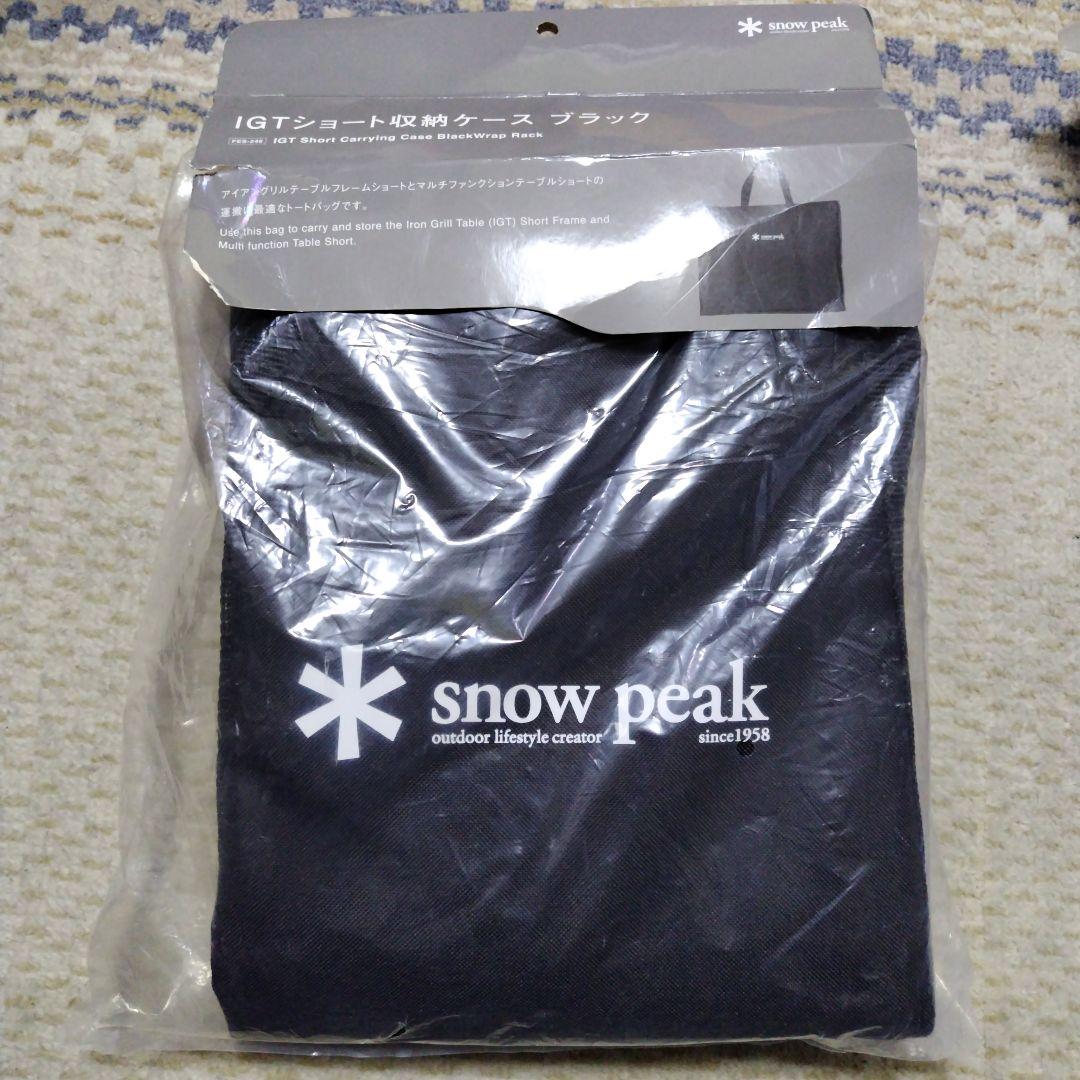 snow peak 雪峰祭限定品 IGTショート収納ケース ブラック新品 - メルカリ snow peak 雪峰祭限定品 IGTショート収納ケース ブラック新品 - メルカリ