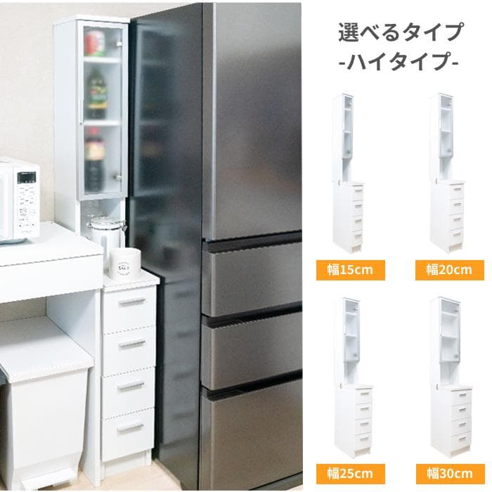 人造大理石天板サニタリーハイタイプ隙間収納W２５