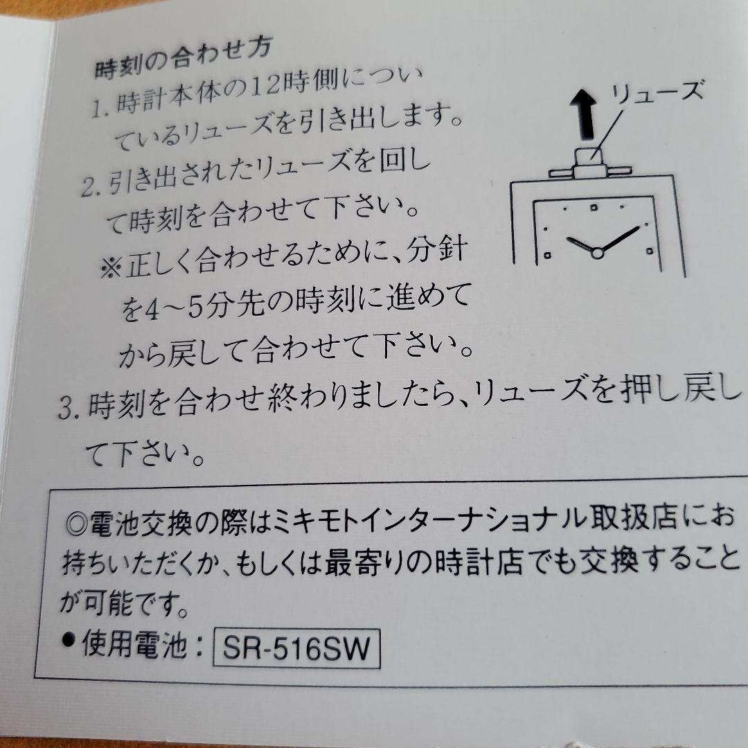【値下げしました！】MIKIMOTO　ペンダントウォッチ　未使用