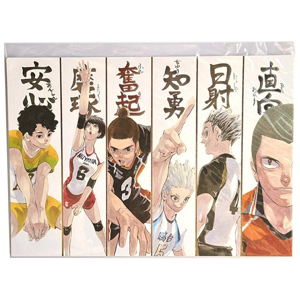ハイキュー！！』連載完結記念 スペシャル箔押しボード
