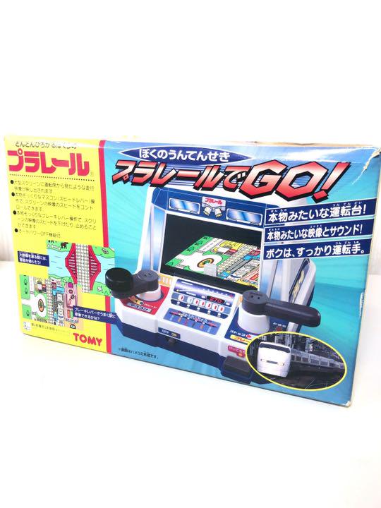 アウトレット買取 レトロ ぼくのうんてんせき プラレールでgo アウトレット特販 おもちゃ ホビー グッズ おもちゃ Dcwaindefla Dz