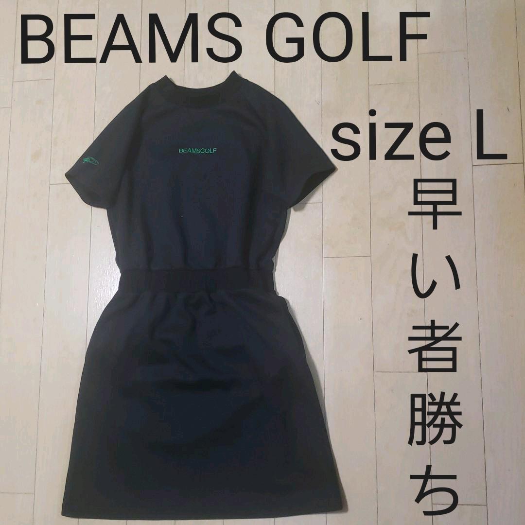 早い者勝ち⭐BEAMS GOLF スウェット半袖ワンピース⭐ 売れ筋 早い者勝ち⭐BEAMS GOLF スウェット半袖ワンピース⭐ 売れ筋