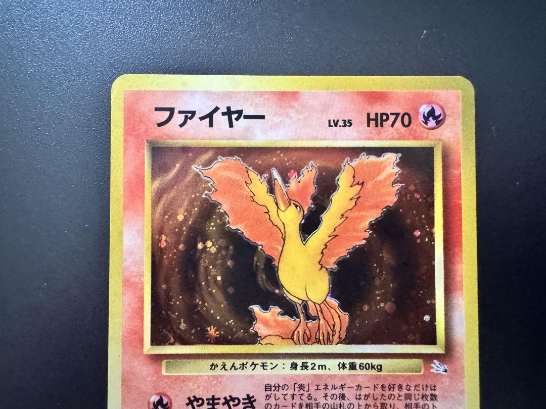 旧裏ポケモンカード ファイヤー LV.35 - メルカリ