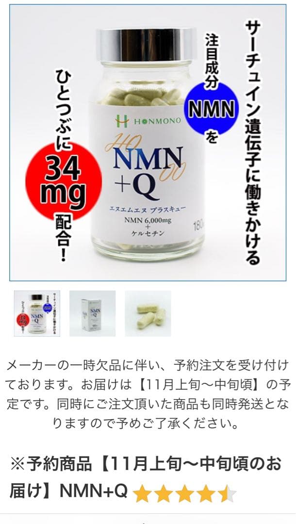NMN Q