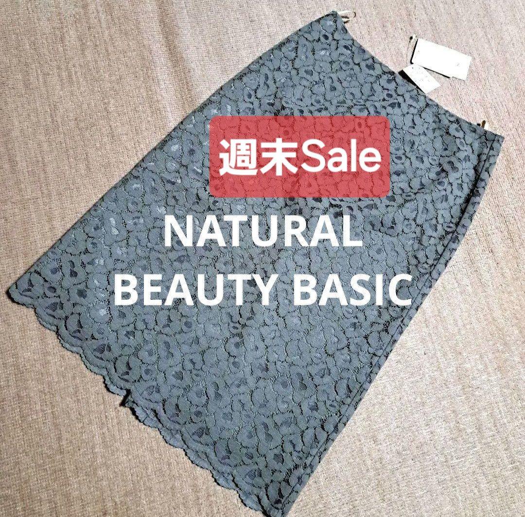 ナチュラルビューティベーシック　花柄　レース 　タイトスカート　M　新品