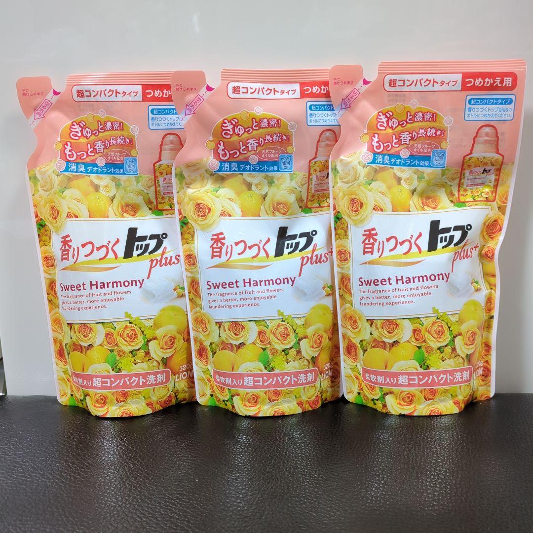 香りつづくトップ plus スイートハーモニー 3個セット