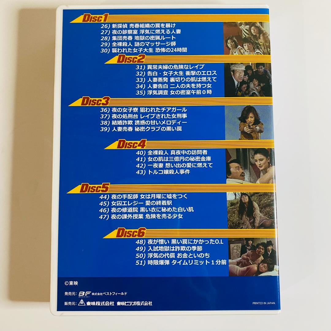 ザ・スーパーガール DVD-BOX Part2 デジタルリマスター版 6枚組