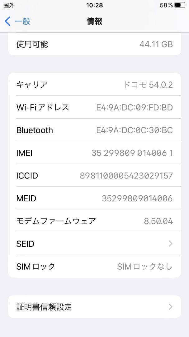 iPhone 8 スペースグレー 64GB