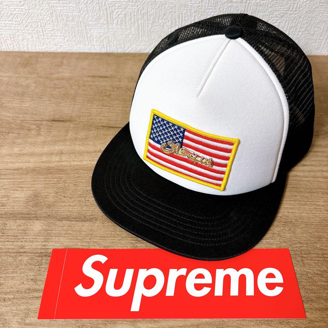 Supreme