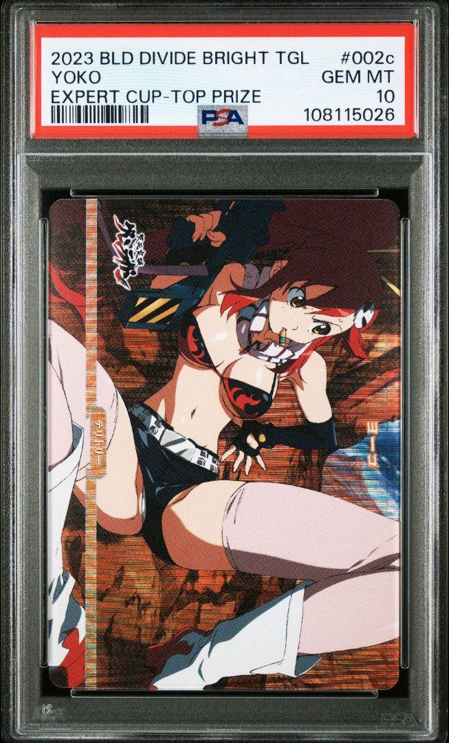ビルディバイドブライト グレンラガン ヨーコ VT 優勝プロモ PSA10