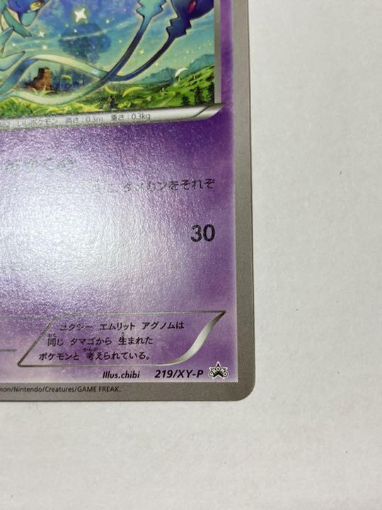 ポケモンカード プロモカード アグノム メルカリ ポケモンカード プロモカード アグノム メルカリ