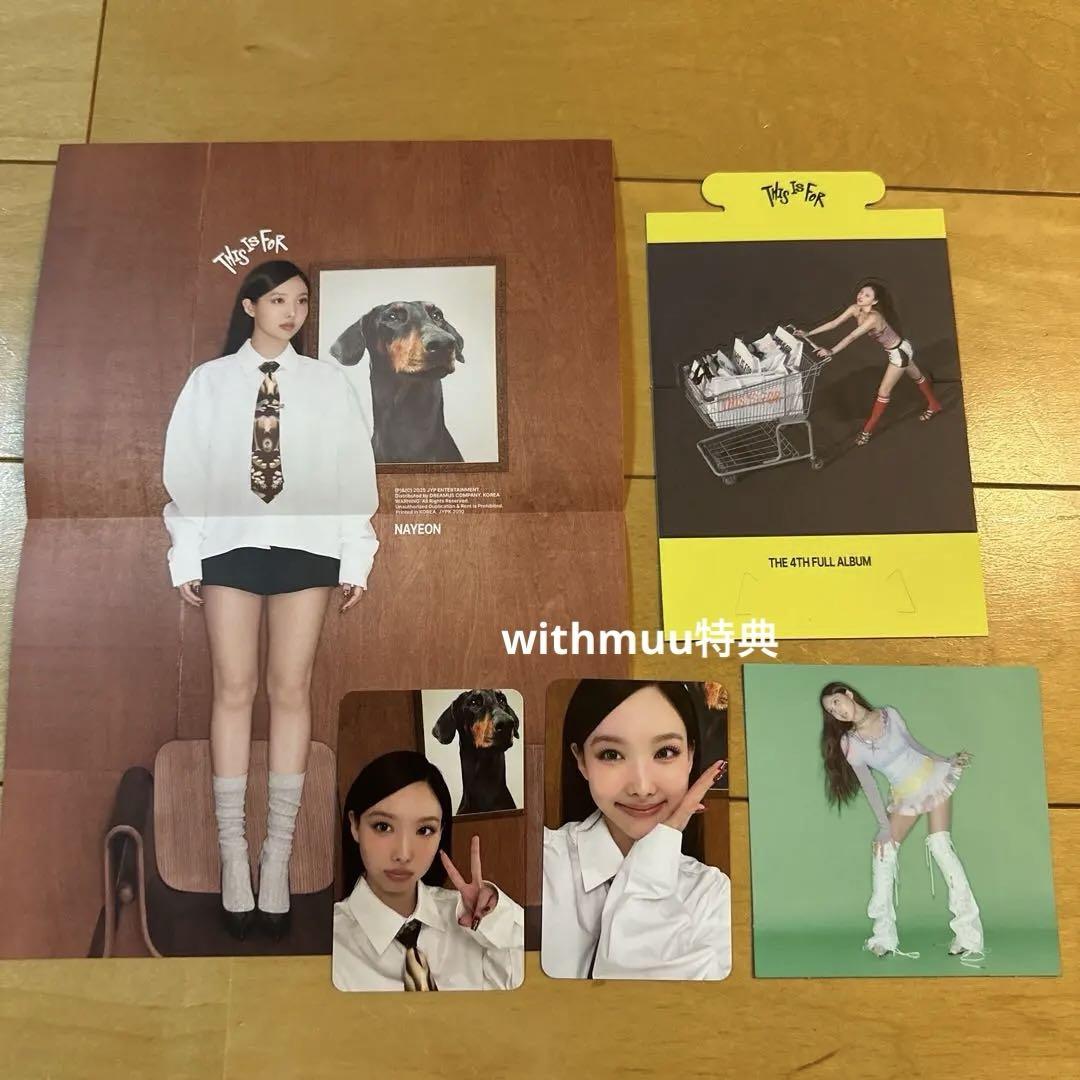 TWICEアルバムthis is for withmuu特典 まとめ売り ナヨン