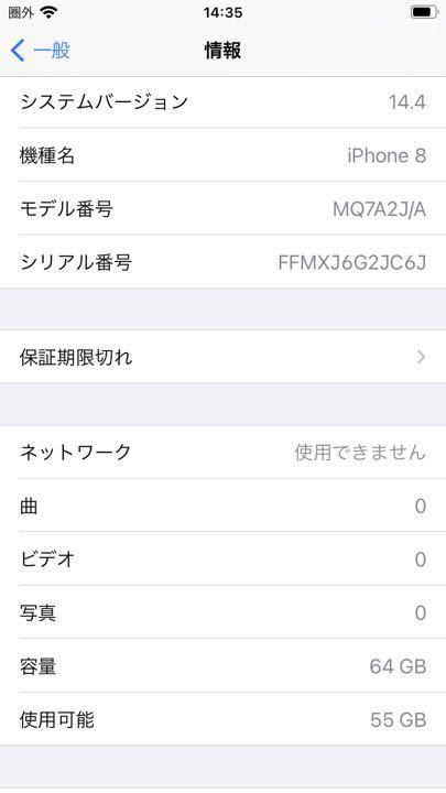 得価正規品 iPhone 8 アップル アイフォン apple 64GB 箱付き zNZvL-m73144278095 新品正規店