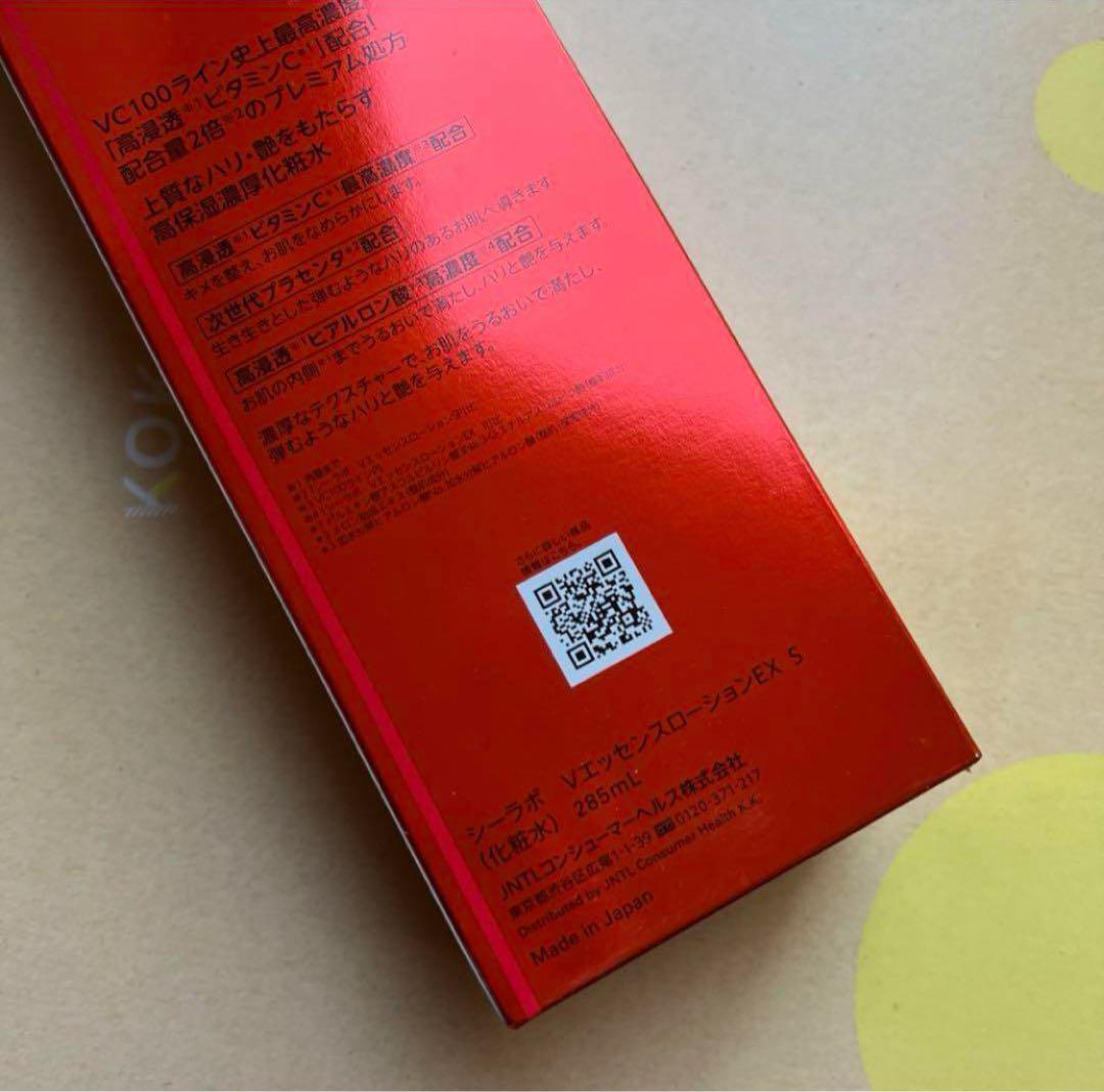 ドクターシーラボ　ＶエッセンスローションEX スペシャル　　285ml