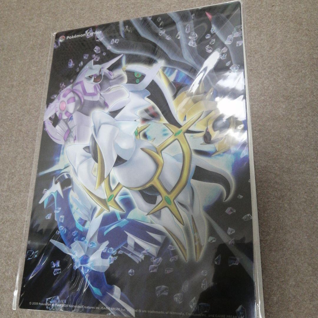 ポケモンセンター 下敷き