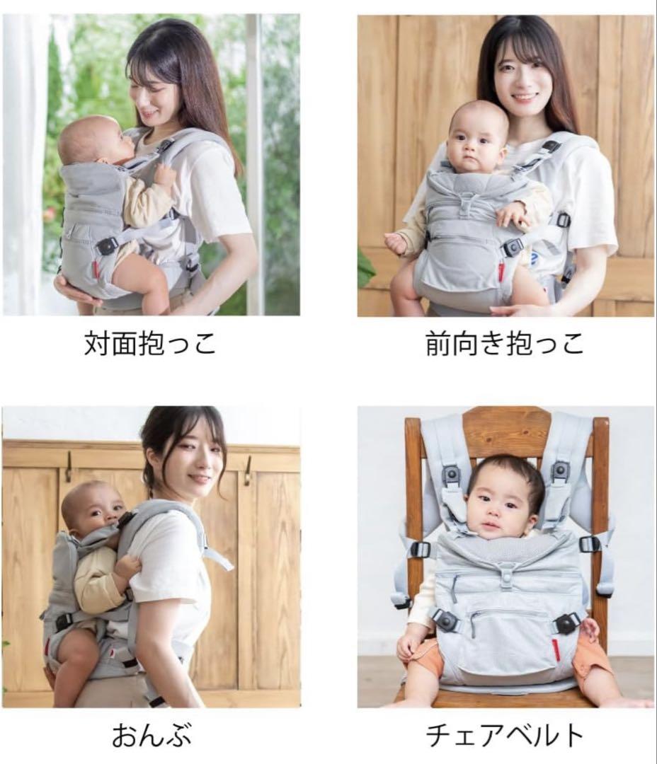 美品 アンジェレッテ　angelette 抱っこひも 4way
