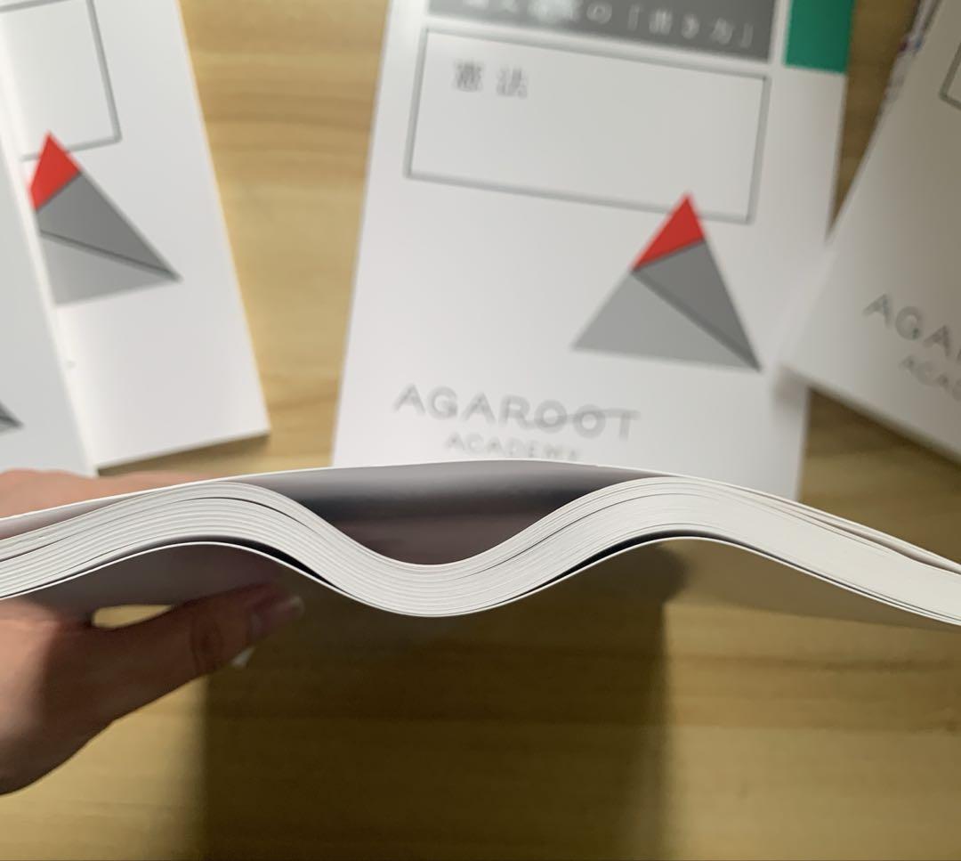 アガルート 論文答案の書き方 2025 アガルート 司法試験 論文答案の「書き方」 行政法 2025年合格
