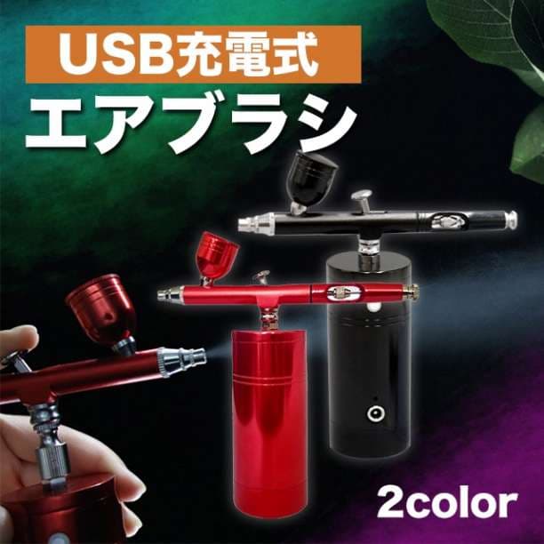 魅力の エアブラシ コンプレッサー セット スプレーガン 塗装