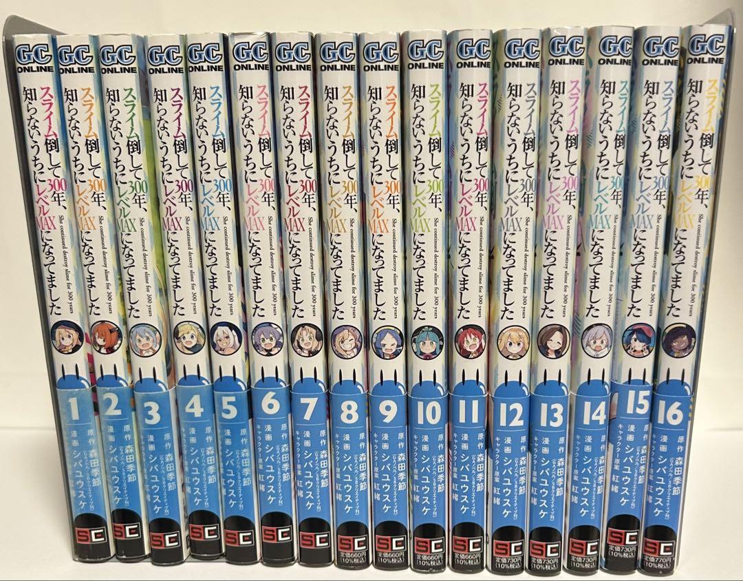 スライム倒して300年、知らないうちにレベルMAXになってました　全16巻 5,115円