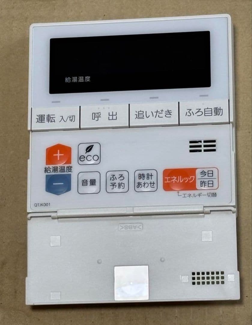 GT-C2062SAWX都市ガス