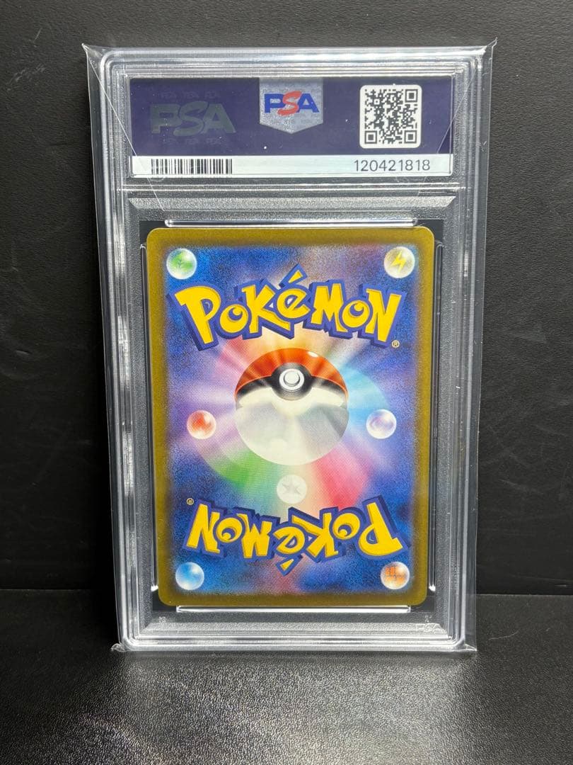 PSA10 ポケモンカード リザードン ex sar