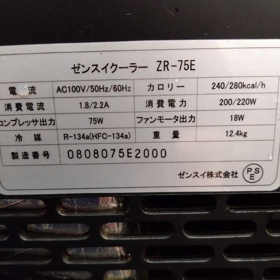ゼンスイ　ZR-75E　水槽用クーラー 　1部破損あり