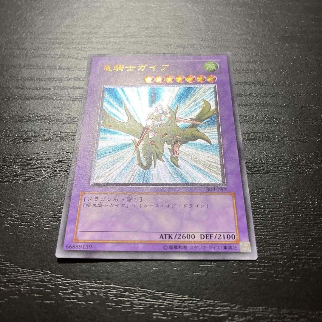 遊戯王　竜騎士ガイア　レリーフ1枚