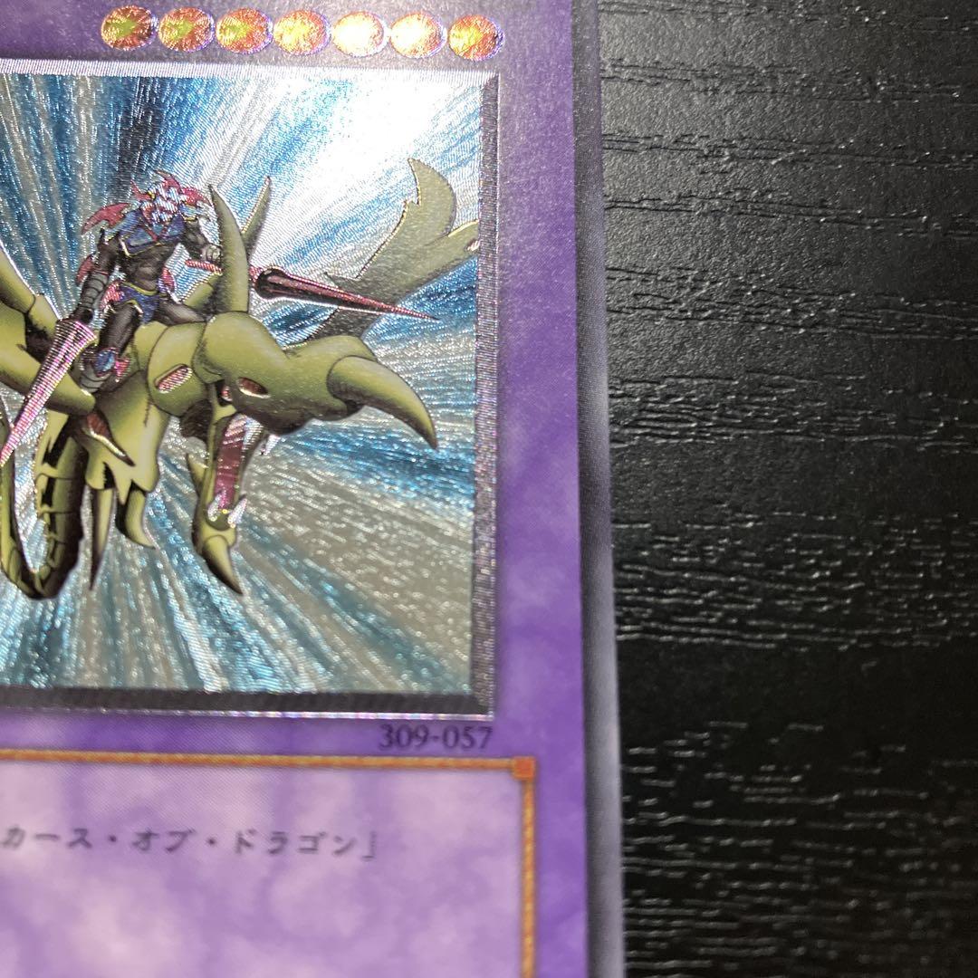 遊戯王　竜騎士ガイア　レリーフ1枚