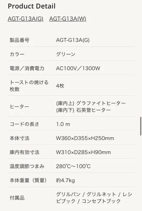 ください 新品 4枚焼き AGT-G13A G yf8cO-m73149805408 アラジン グラファイトグリルトースター ❧グリーン