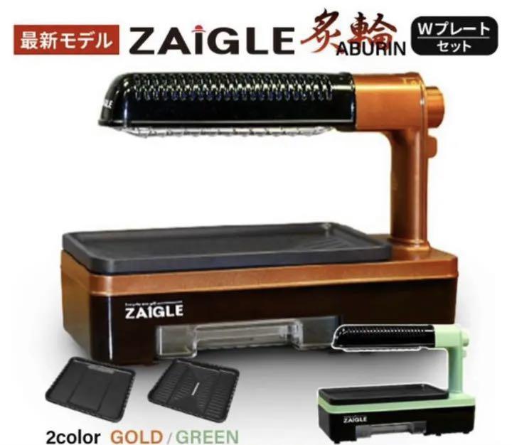 【未使用品】ザイグル サークル炙輪 ゴールド 新品】ザイグル ZAIGLE サークル炙輪 NC-400 ゴールド - メルカリ